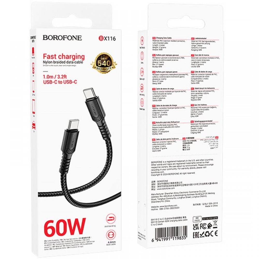 Дата кабель Borofone BX116 Certain Type-C to Type-C 60W (1m)