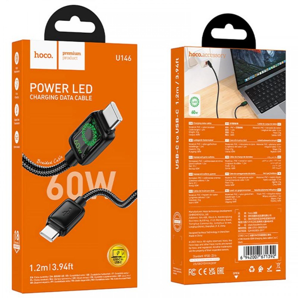 Дата кабель Hoco U146 Mundo Type-C to Type-C 60W (1.2m)