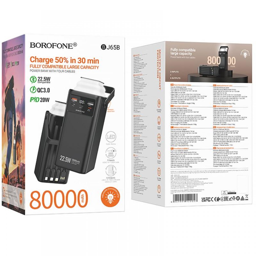 Портативное ЗУ Power Bank Borofone BJ65B High 22.5W+PD20W with cable 80000 mAh