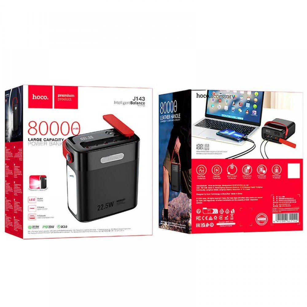 Портативное ЗУ Power Bank Hoco J143 Title 22.5W+PD20W 80000 mAh