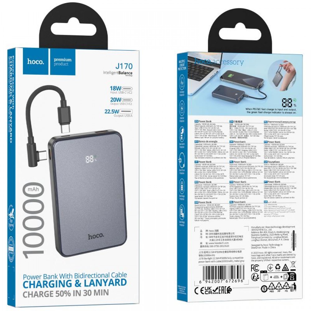 Портативное ЗУ Power Bank Hoco J170 Starlight 22.5W+PD20W with cable 10000 mAh