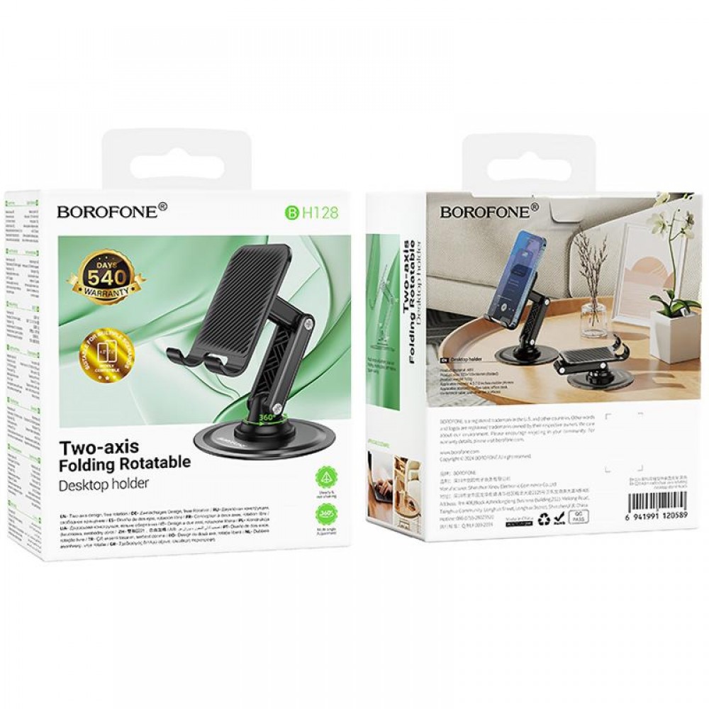 Подставка для телефона Borofone BH128 Admirado