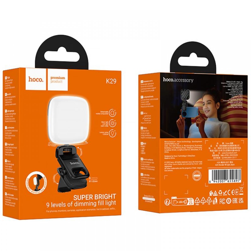 Портативна лампа для селфі Hoco K29 Beauty Selfie Light 300 mAh