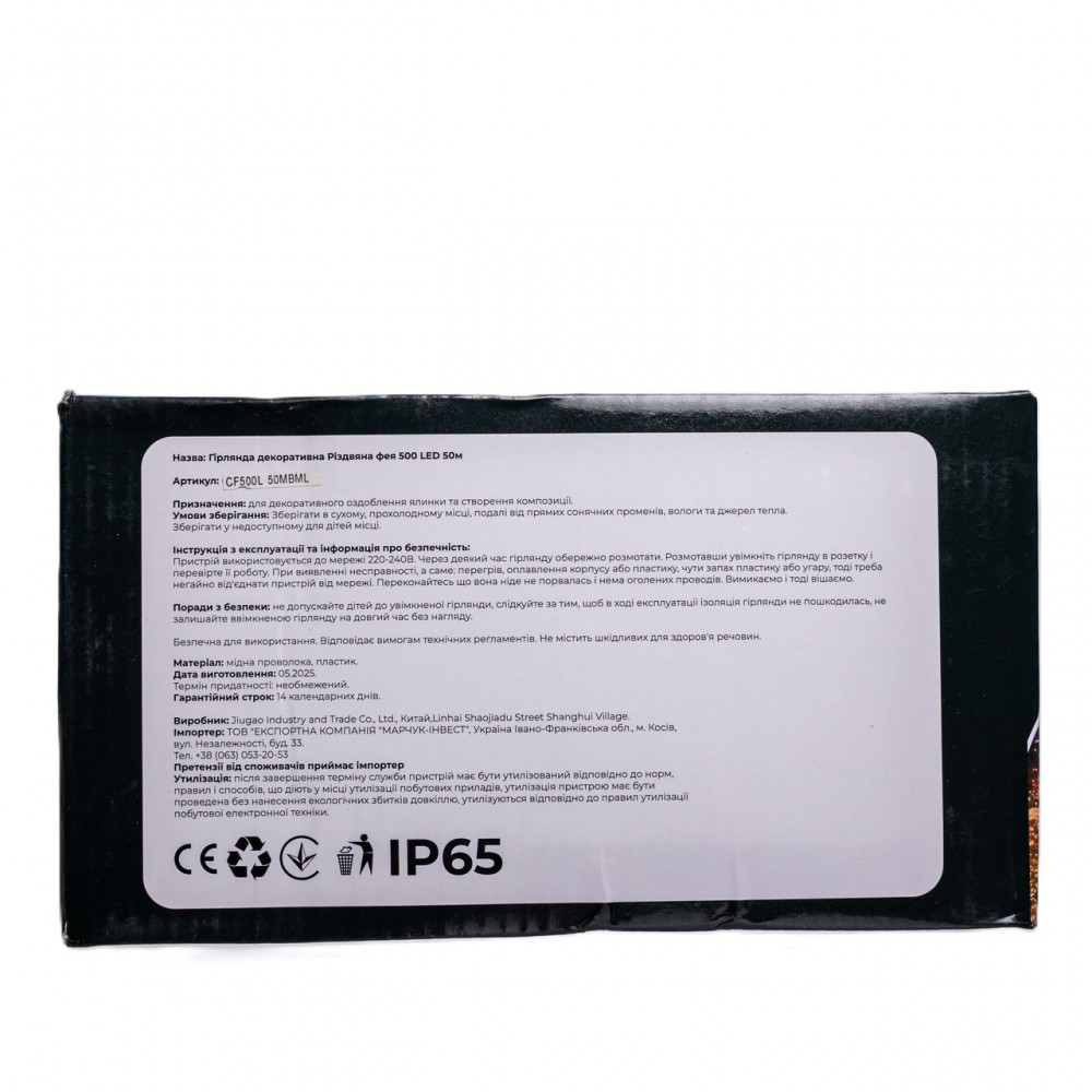 Гирлянда Рождественская фея уличная 50 (м) 500 LED черный провод Мультиколор CF500L50MBML