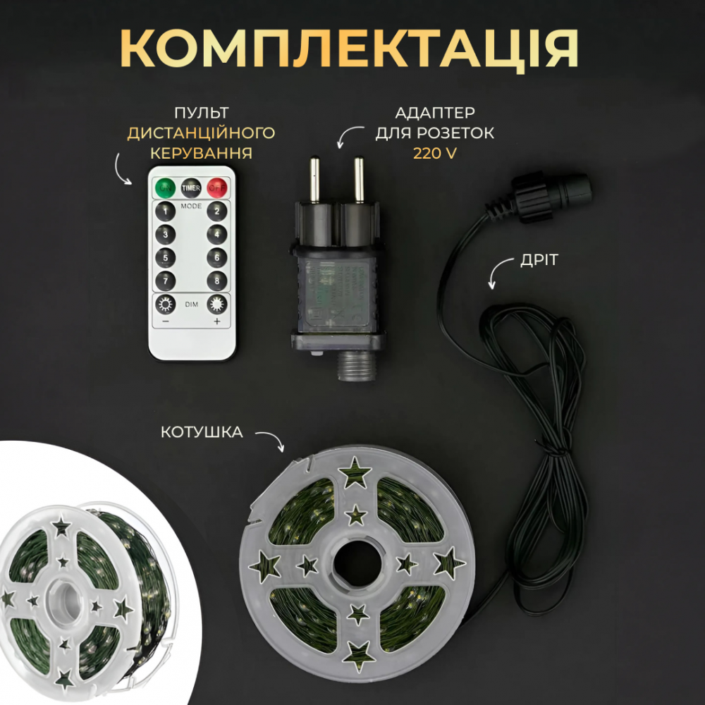 Новогодняя гирлянда комнатная Роса с пультом 200 м 2000 LED зеленый провод Желтое сияние 2000L200MGY