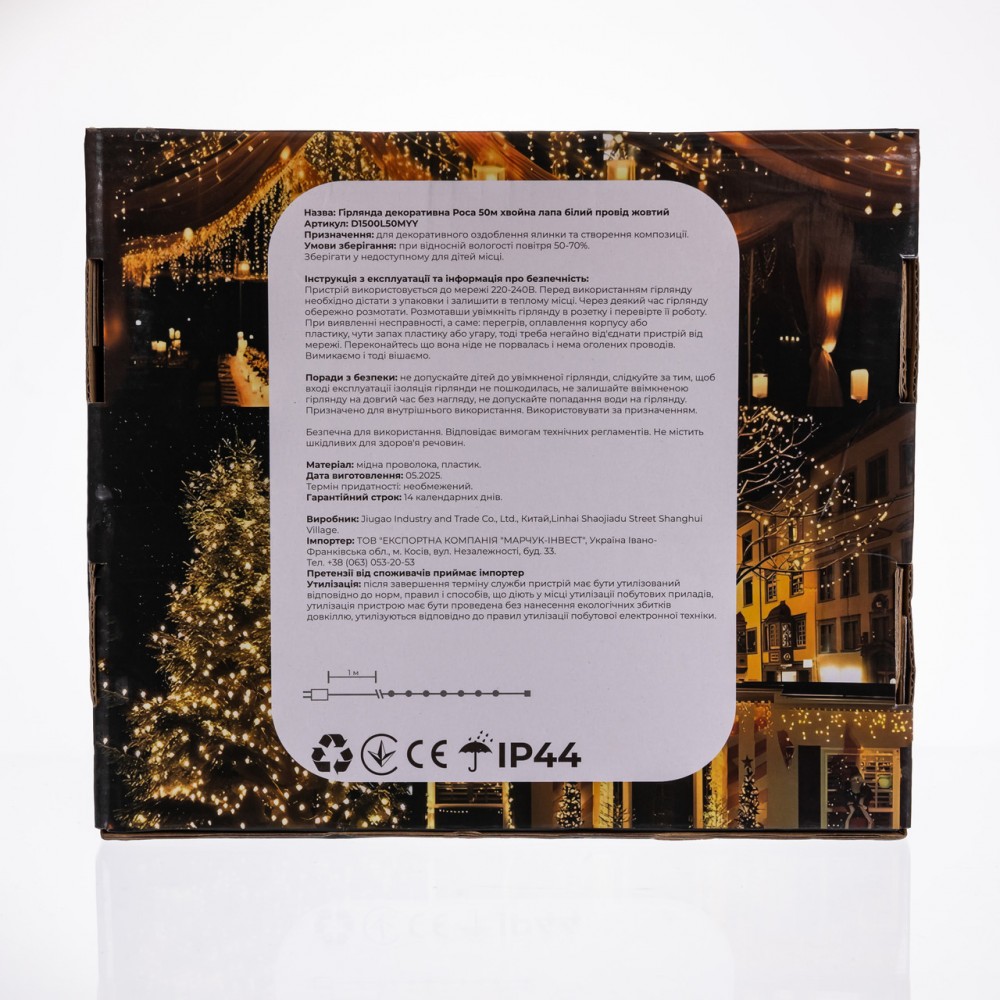 Новогодняя гирлянда комнатная роса Хвойная лапа 50 м 1500 LED белый провод Желтое сияние D1500L50MWY