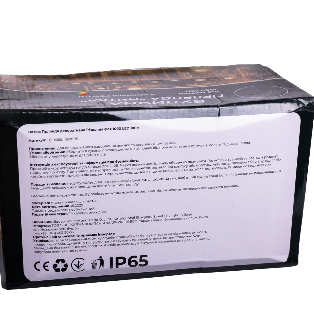 Гирлянда Рождественская фея уличная 100 (м) 1000 LED черный провод Мультиколор CF1000L100MBML