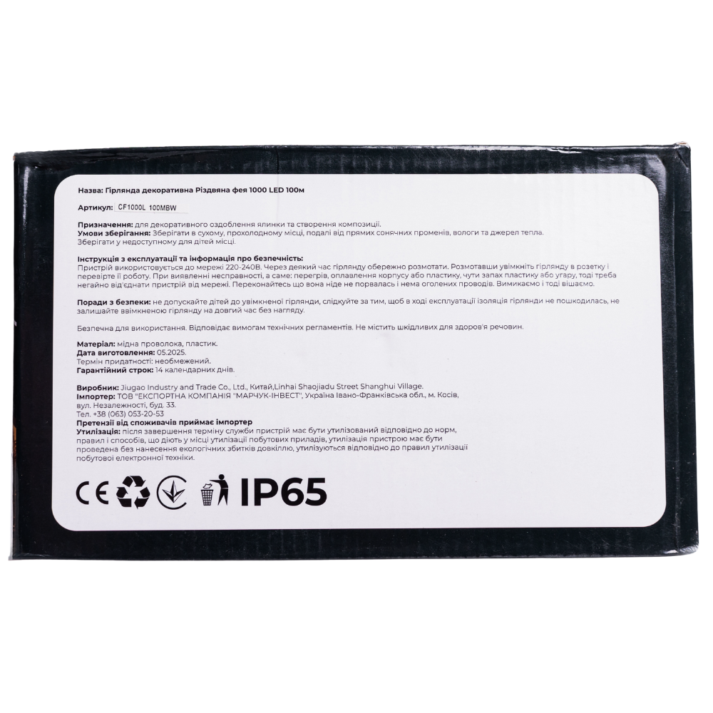 Гирлянда Рождественская фея уличная 100 м 1000 LED белый провод Желтый CF1000L100MWY