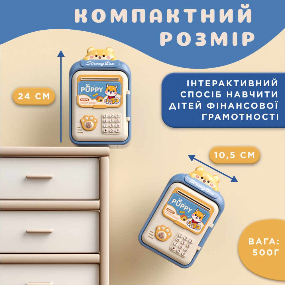 Копилка сейф для детей с отпечатком пальца и кодовым замком для денег электронная от батареек 14х10.5х24 см HP12265BL