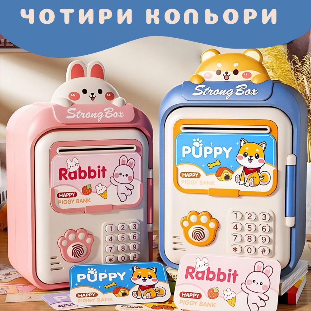 Копилка сейф для детей с отпечатком пальца и кодовым замком для денег электронная от батареек 14х10.5х24 см HP12265BL