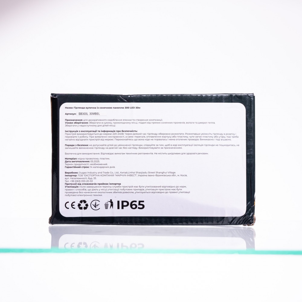 Новогодняя гирлянда уличная 30 м 300 LED с солнечной батареей черный провод Мультиколор SB300L30MBML