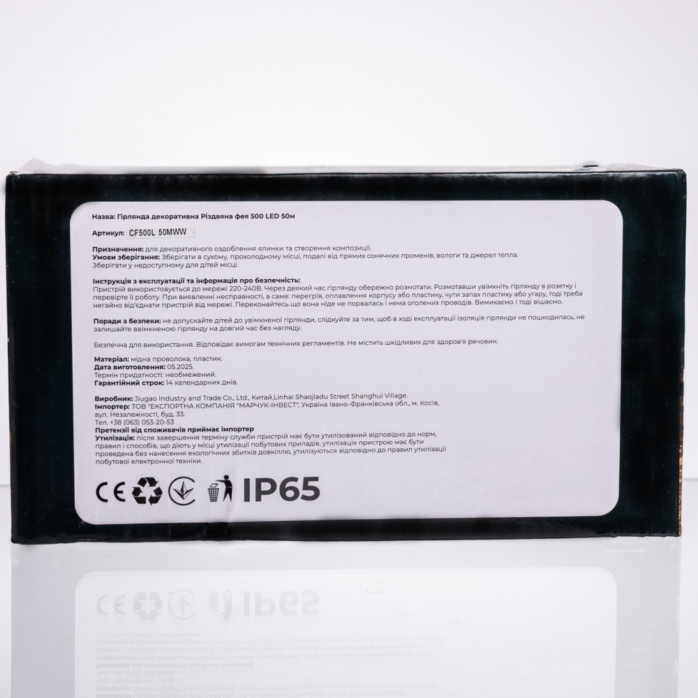 Гирлянда Рождественская фея уличная 50 м 500 LED белый провод Белый CF500L50MWW