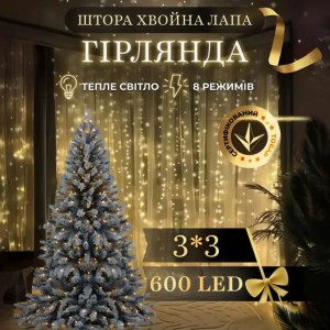 Новорічна гірлянда кімнатна штора роса Хвойна лапа 3х3 м 600 LED Жовте світло D600LED3MY