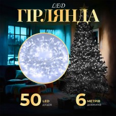 Гирлянда нить светодиодная GarlandoPro 50 LED 6м 8 режимов гирлянда новогодняя Белый