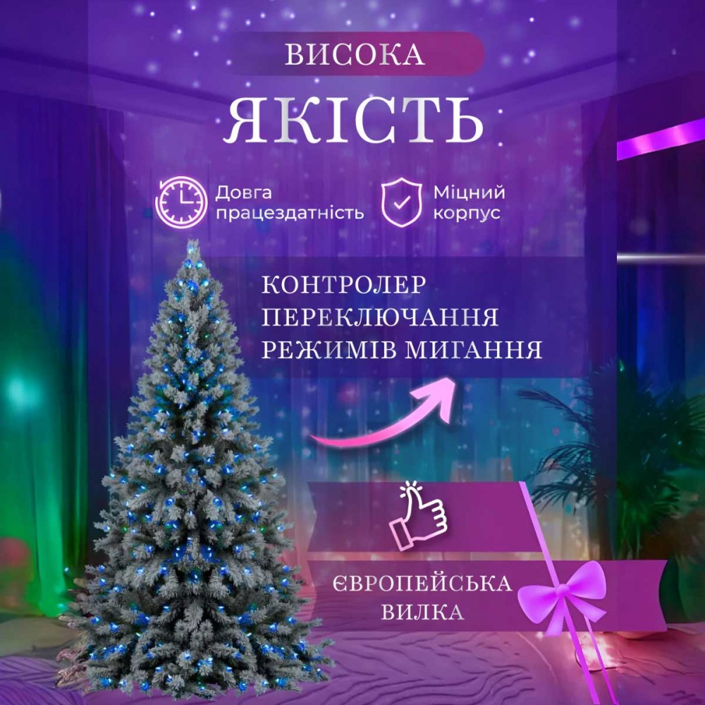 Гірлянда штора 2х2 м 240 LED світлодіодна мідний провід 8 ниток