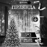 Гирлянда штора 3х2 м 144 LED светодиодная медный провод 16 нитей Белый