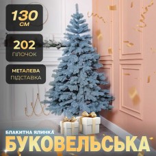 Ялинка штучна лита 1.3 м Буковельська блакитна