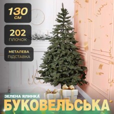 Ялинка штучна лита 1.3 м Буковельська зелена