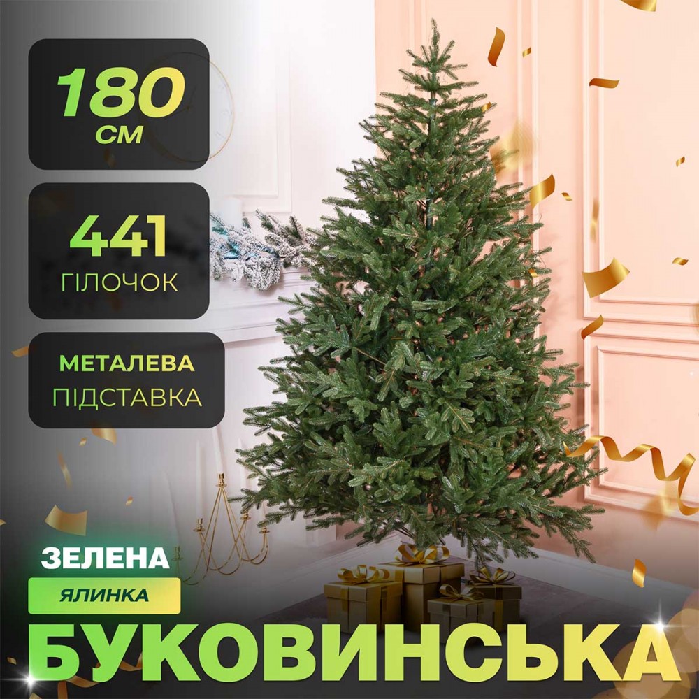 Ялинка штучна 1.8 м Буковинська зелена