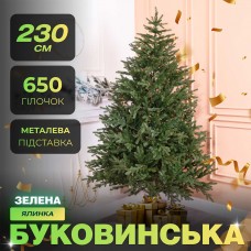 Ялинка штучна 2.3 м Буковинська зелена