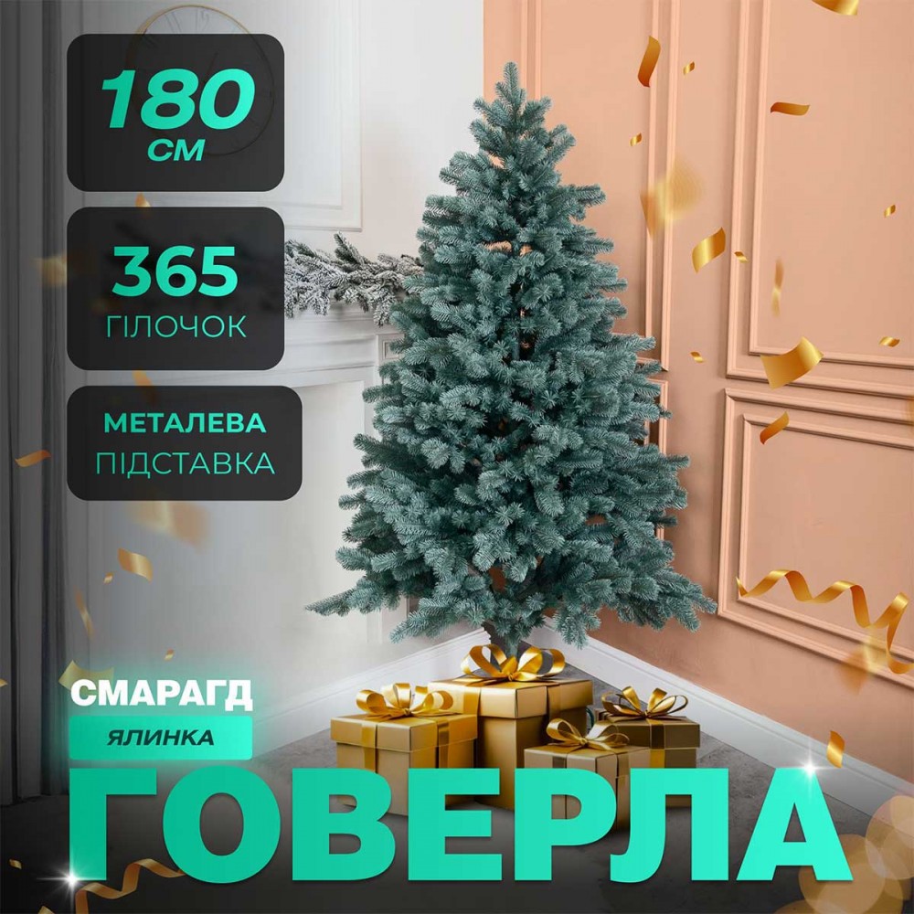 Ялинка штучна 1.8 м Говерла смарагд