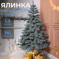 Ялинка штучна 1.3 м лита Карпатська блакитна