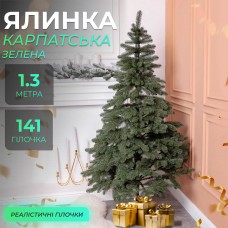 Ялинка штучна 1.3 м лита Карпатська зелена