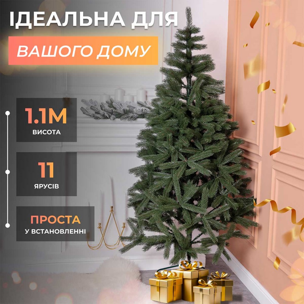 Ялинка штучна лита 1.1 м Косівська зелена