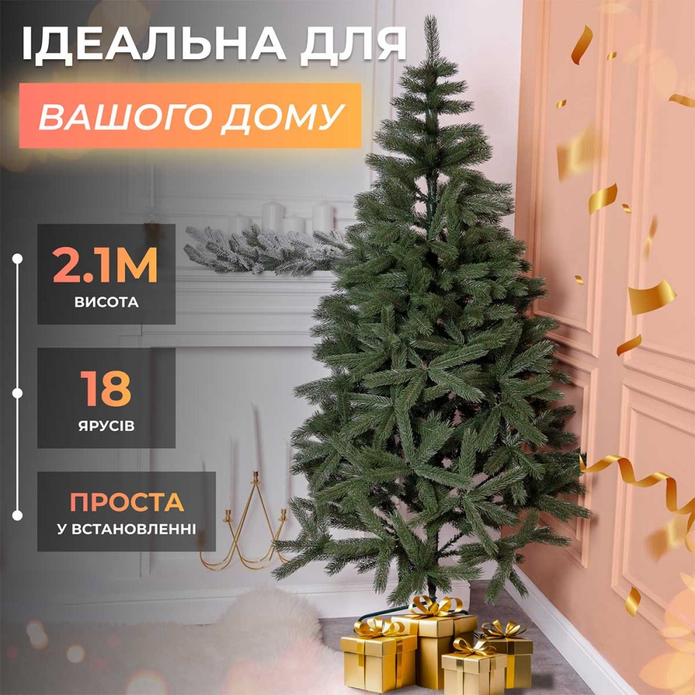 Ялинка штучна лита 2.1 м Косівська зелена