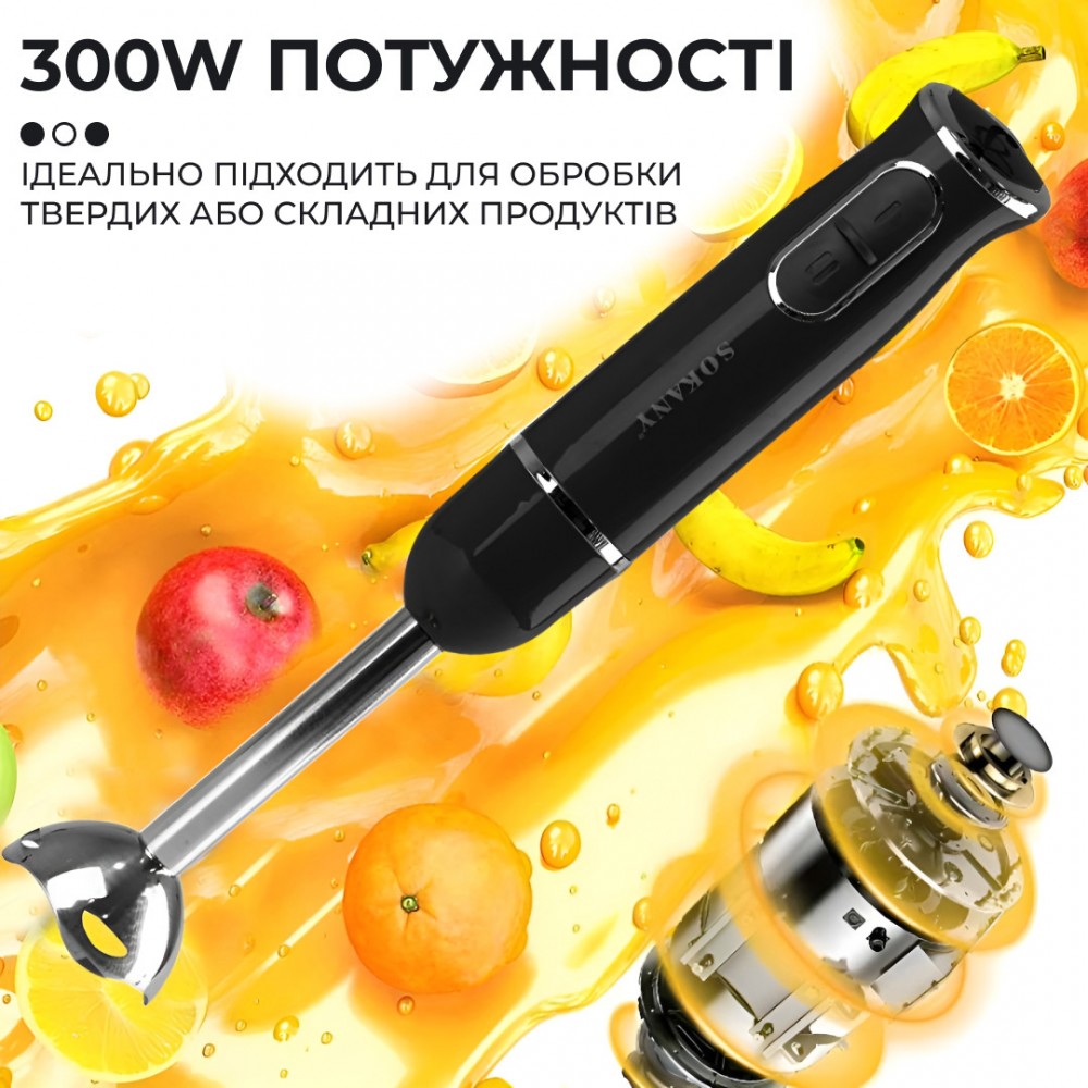 Ручний блендер Sokany SKDD1722 занурювальний 300 Вт Чорний