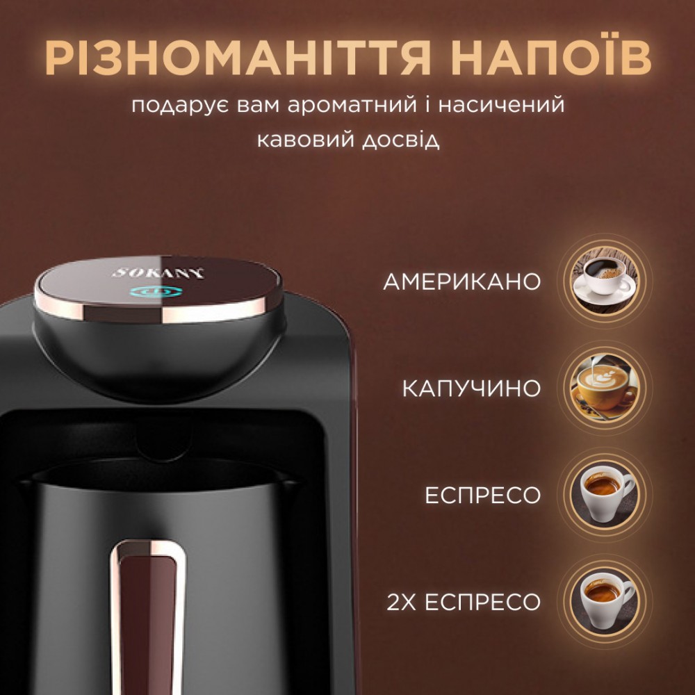 Электротурка Sokany SK0136 250 мл черный с золотом