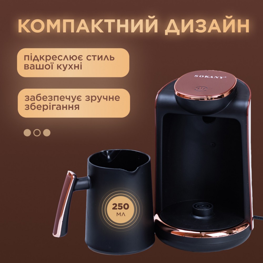 Электротурка Sokany SK0136 250 мл черный с золотом
