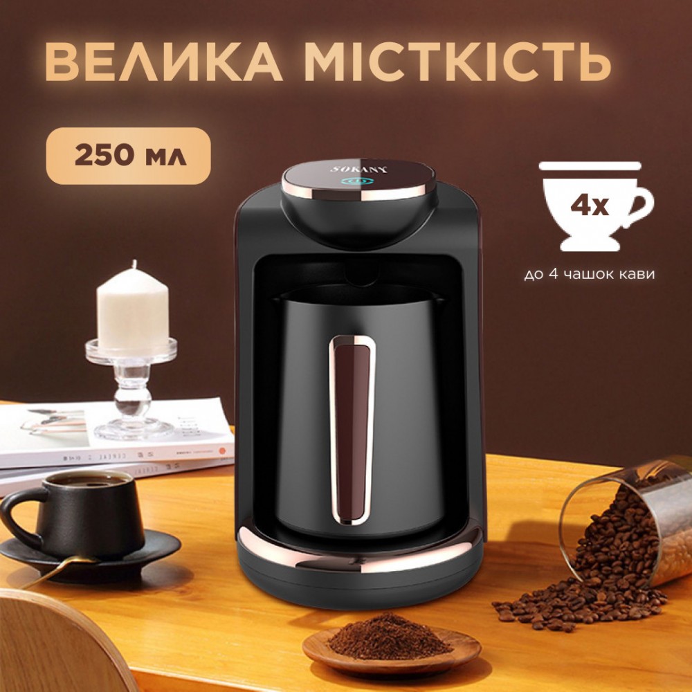 Электротурка Sokany SK0136 250 мл черный с золотом