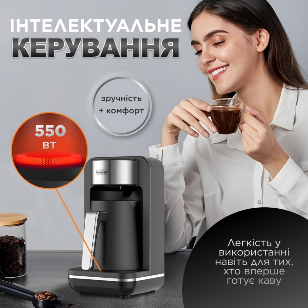 Электротурка Sokany SK0137 автоматическая 550 Вт 250 мл