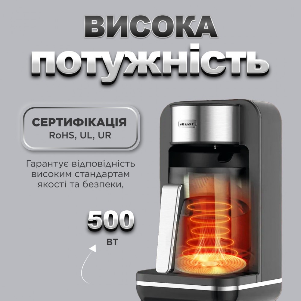 Электротурка Sokany SK0137 автоматическая 550 Вт 250 мл