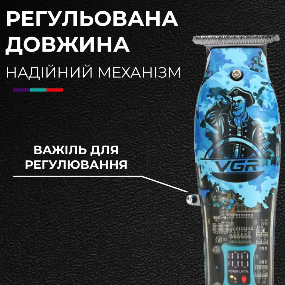 Тример професійний VGR V-923 акумуляторний для волосся і бороди