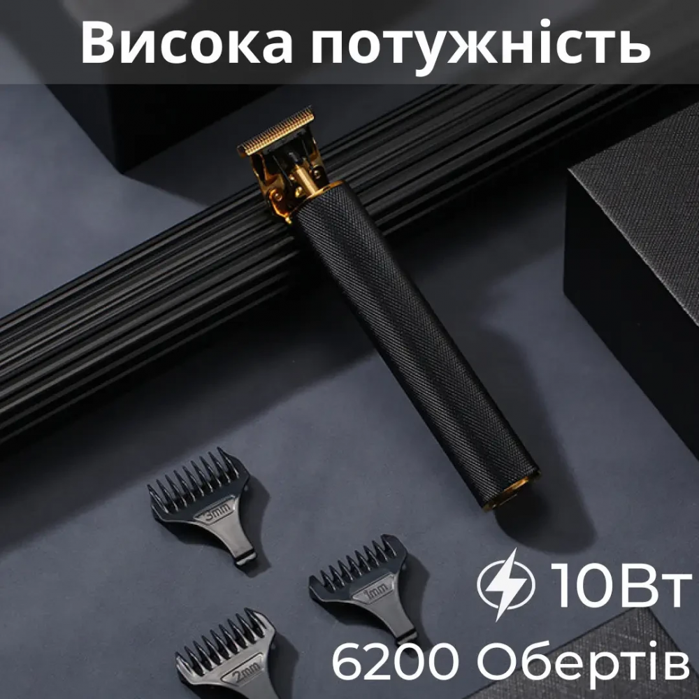 Триммер для стрижки VGR V-179 аккумуляторный с насадками, черный
