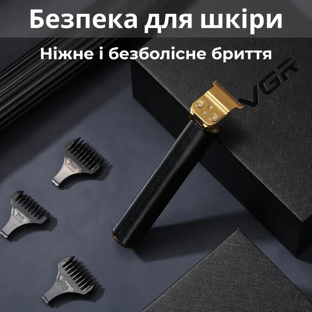 Триммер для стрижки VGR V-179 аккумуляторный с насадками, черный