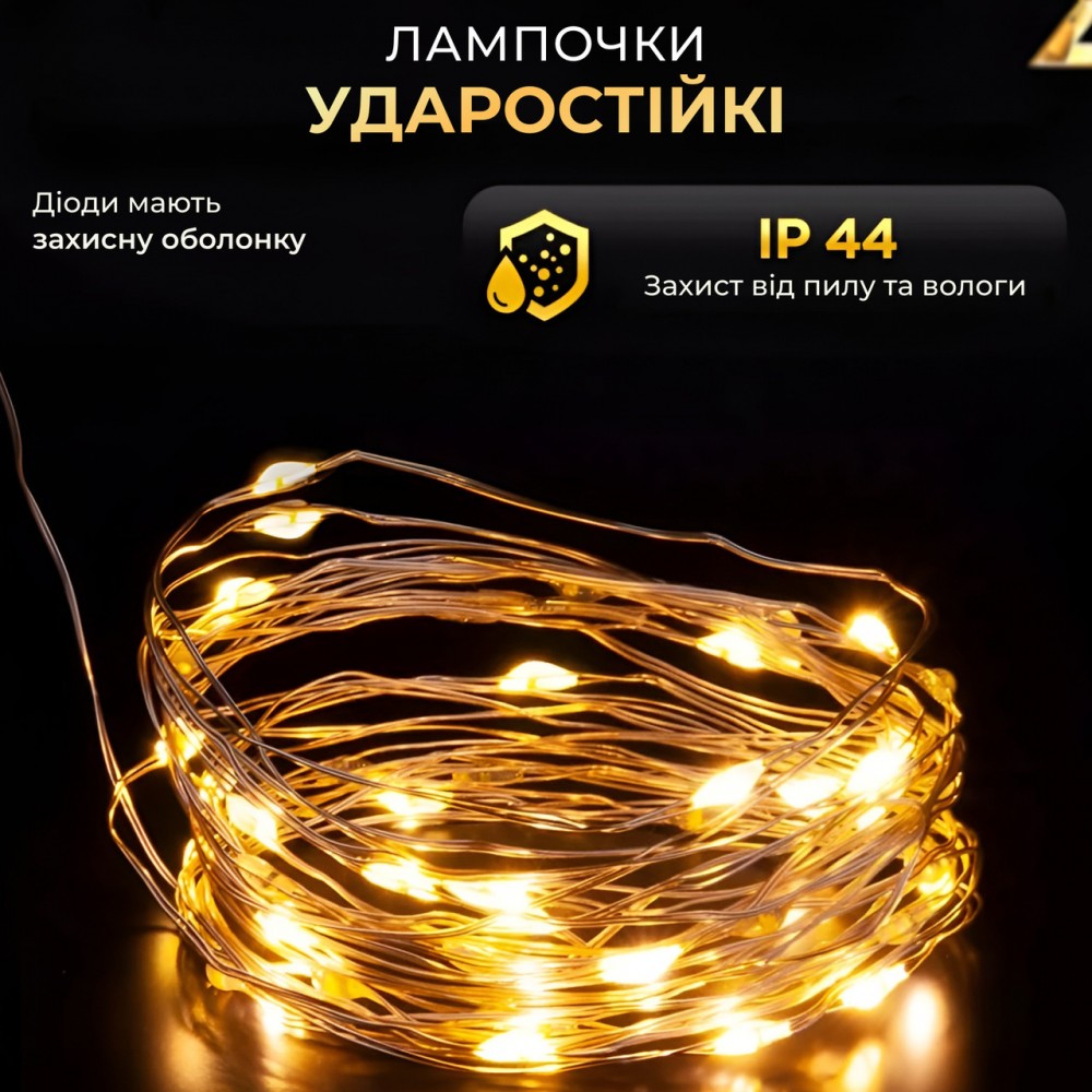 Гірлянда роса 20 метрів USB на 200 led світлодіодів крапля на білому дроті жовта