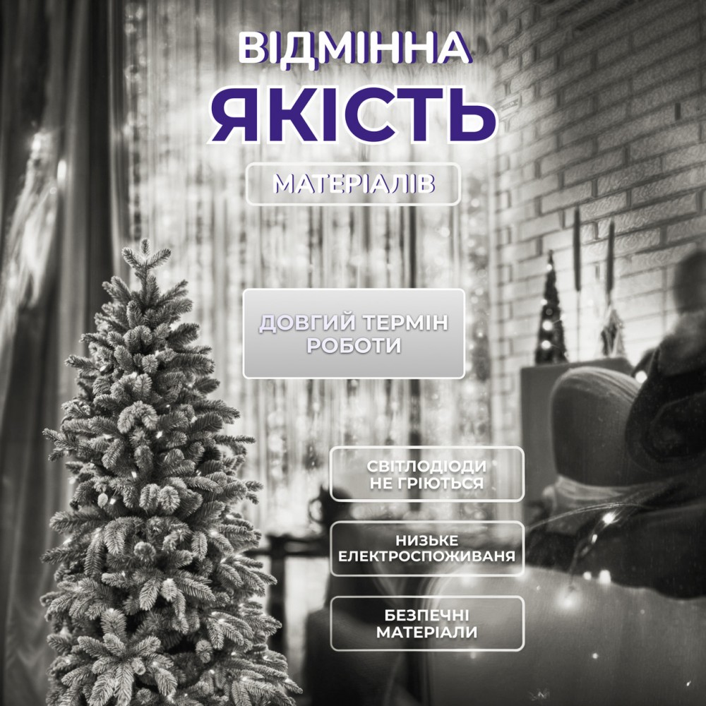 Гірлянда роса мішура 30 метрів хвойна лапа 640led світлодіодів зелений дріт біла