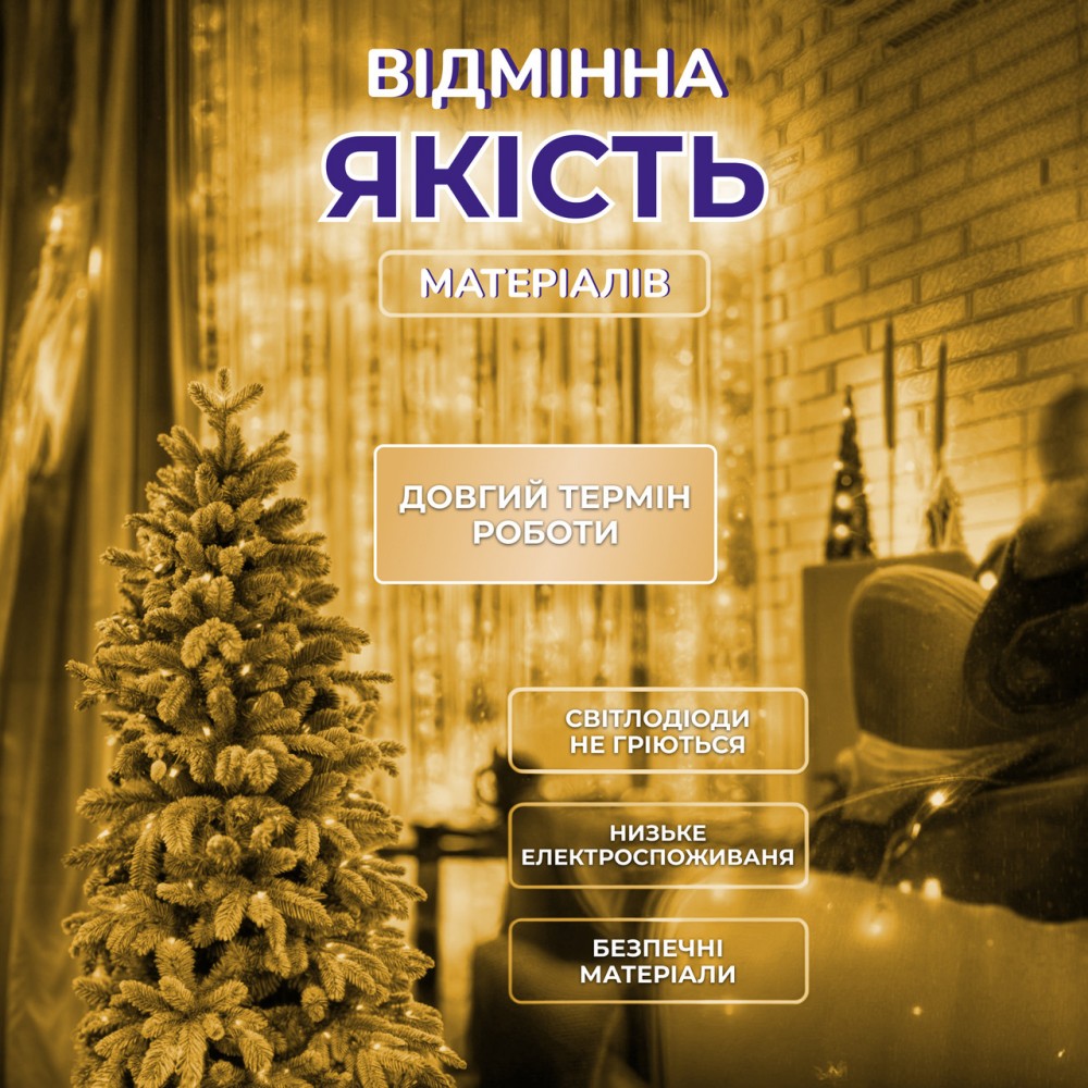 Гірлянда роса мішура 30 метрів хвойна лапа 640 led світлодіодів зелений дріт жовто-блакитна D1750Y