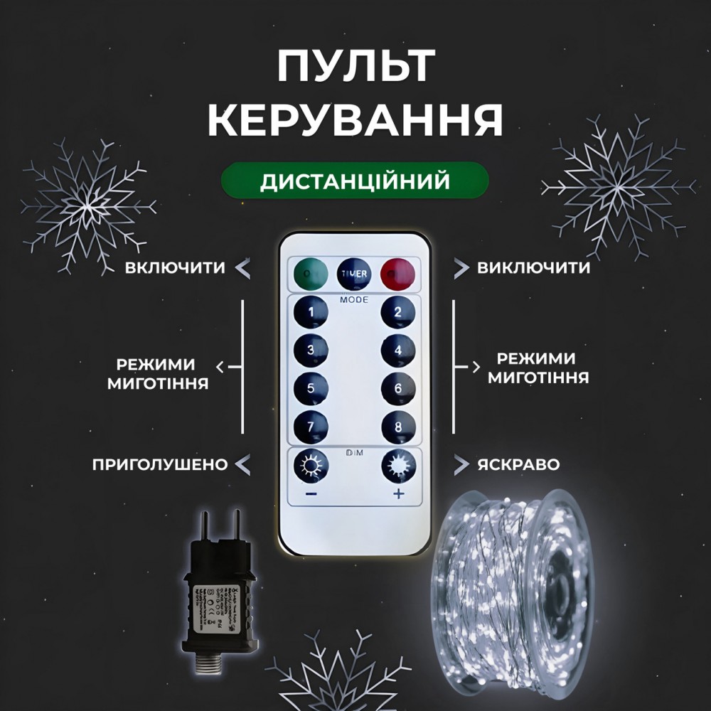 Гирлянда роса на пульте 100 метров на 1000 led светодиодов капля белый провод белая