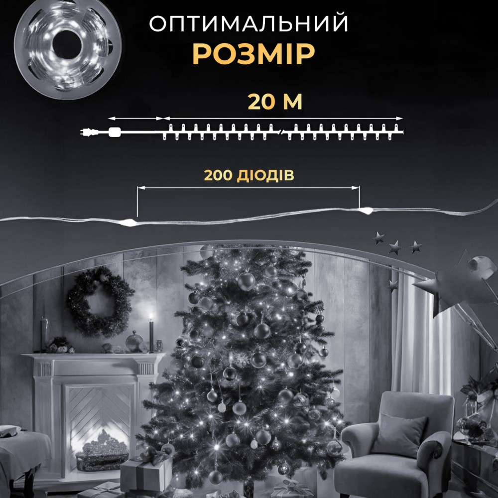 Гірлянда роса 20 метрів USB на 200 led світлодіодів крапля на білому дроті біла