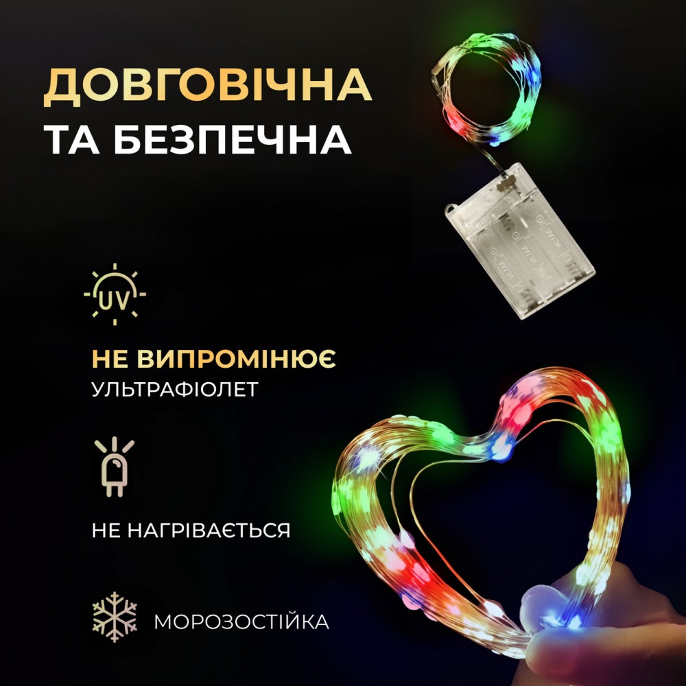 Світлодіодна гірлянда Роса 5 метрів на батарейках нитка 50 led на зеленому дроті мультиколор