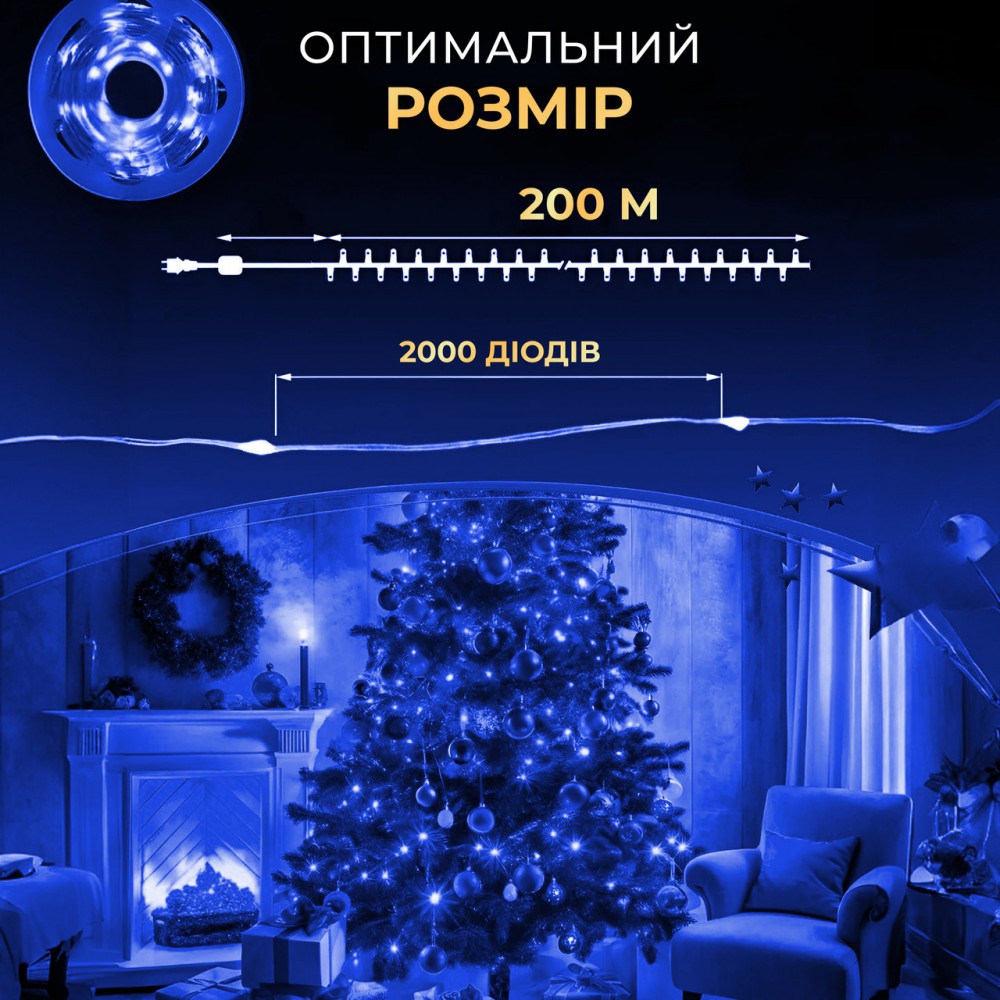 Гірлянда роса на пульті 200 метрів на 2000 led світлодіодів крапля на зеленому дроті синя