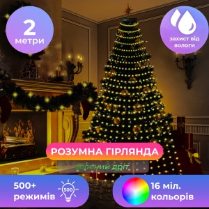 Розумна гірлянда Smart 200 LED довжина 2 м з керуванням зі смартфона зелена, мультиколор