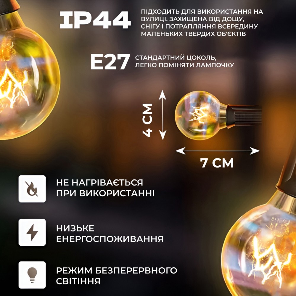 Ретро гирлянда уличная 75 лампочек 22.5 метров желтая