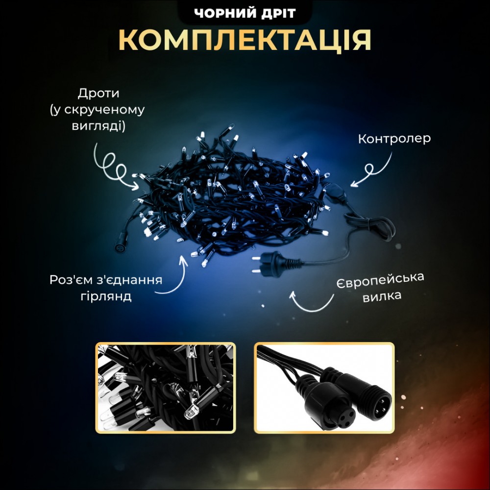 Уличная гирлянда бахрома 12 м 200 led черный провод Мультиколор 12MBML
