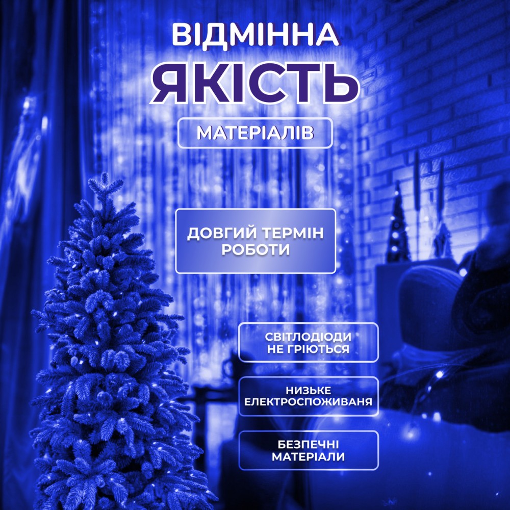 Гирлянда роса мишура 30 метров хвойная лапа 640 led светодиодов зеленый провод синяя