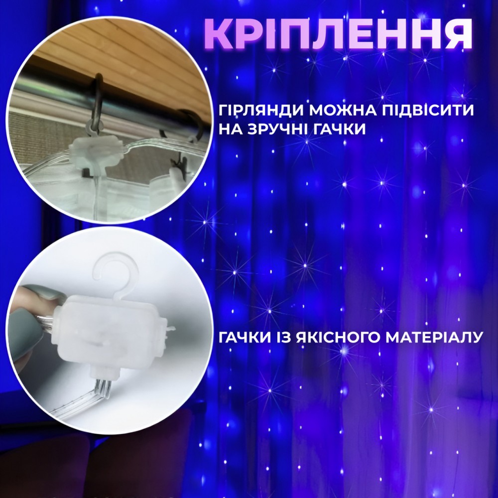 Умная гирлянда Smart штора 200 LED 3*2 м с управлением со смартфона, мультиколор W005SH